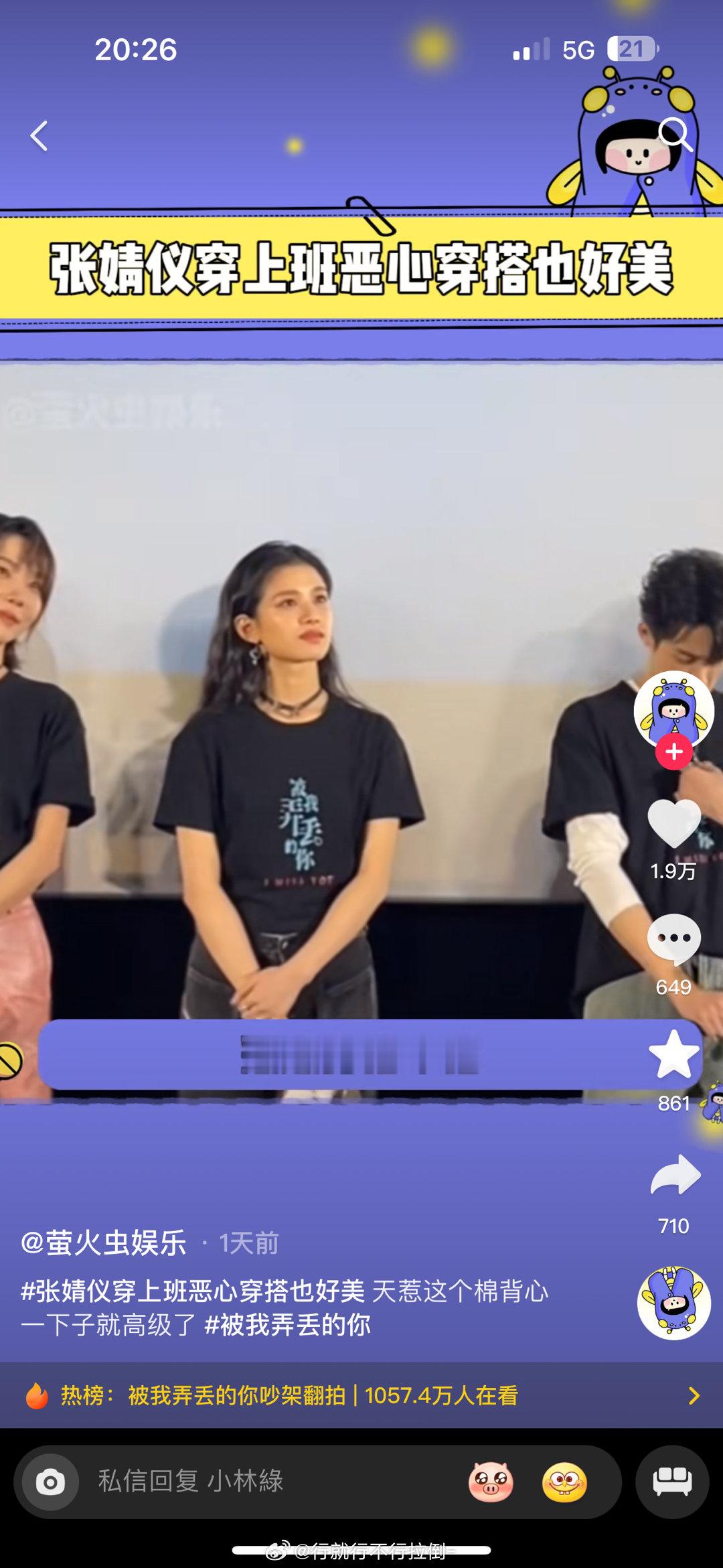 就是我 我送的哈哈哈哈 ​​​