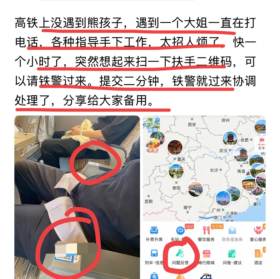 国庆假期，熊孩子没碰到，碰到这样一个大姐。
网友爆料称，大姐一上车就大声指导下属