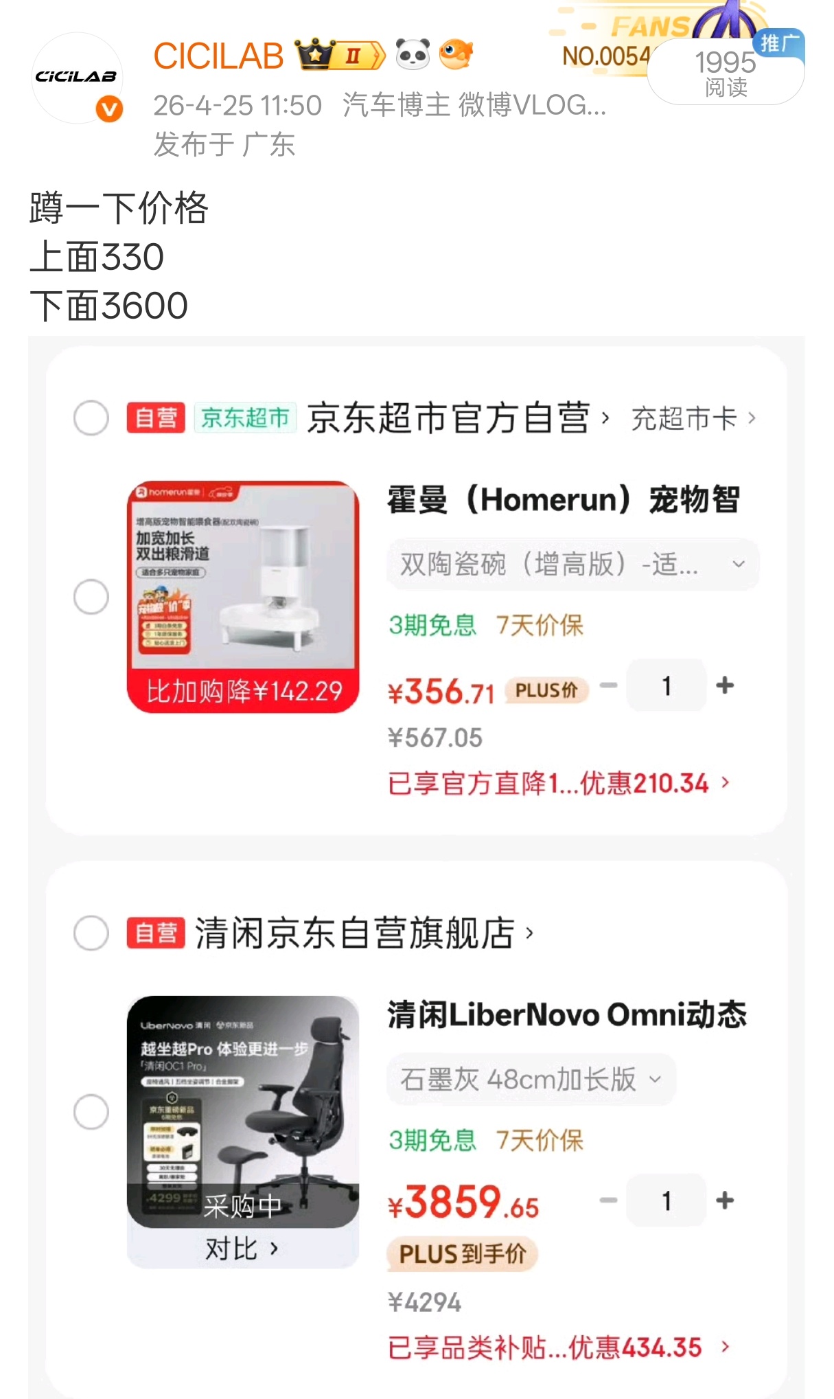 清闲价格但是比4月底低了一些霍曼反而涨了什么618？就这 