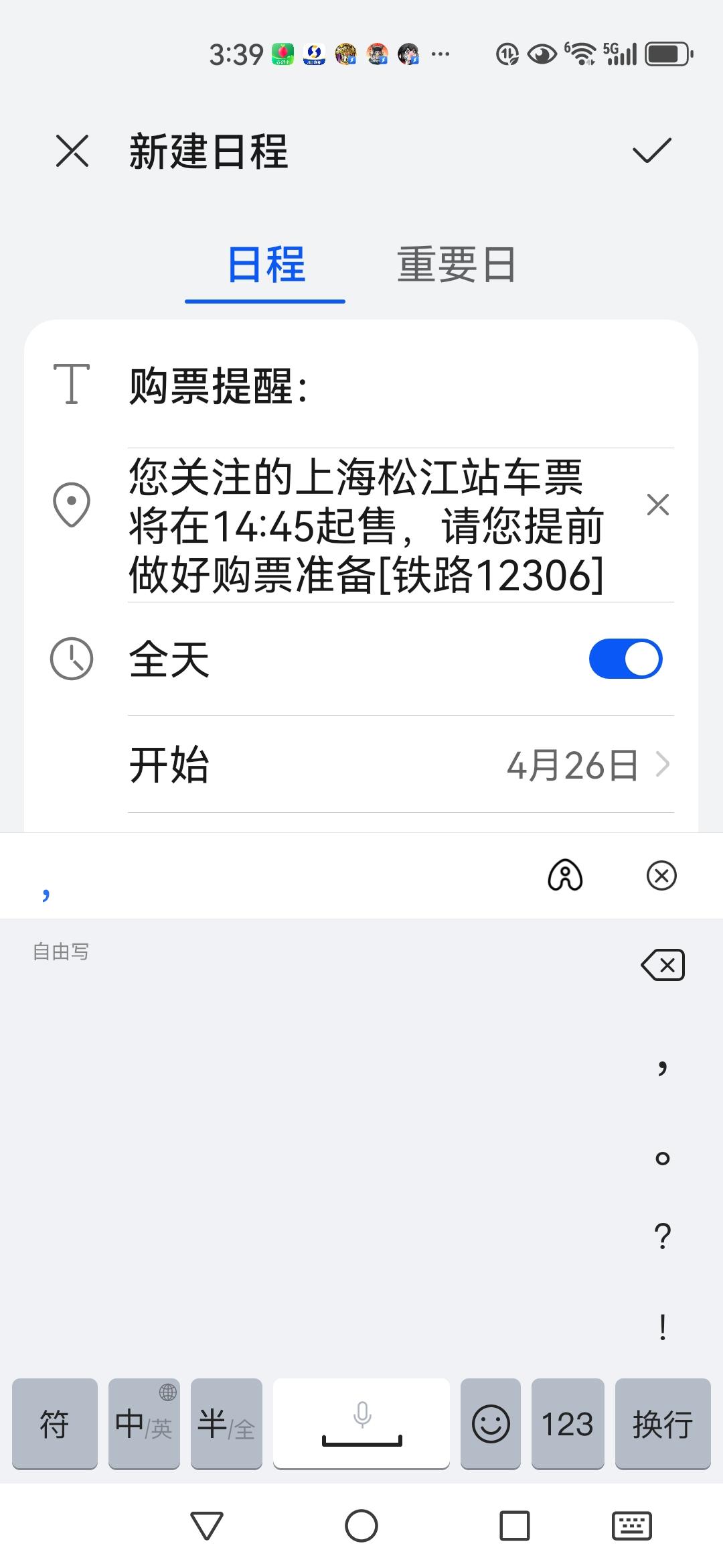 去井冈山，买不到卧铺就坐硬座。

这一次出行准备坐火车，因为是夕发朝至所以想买卧