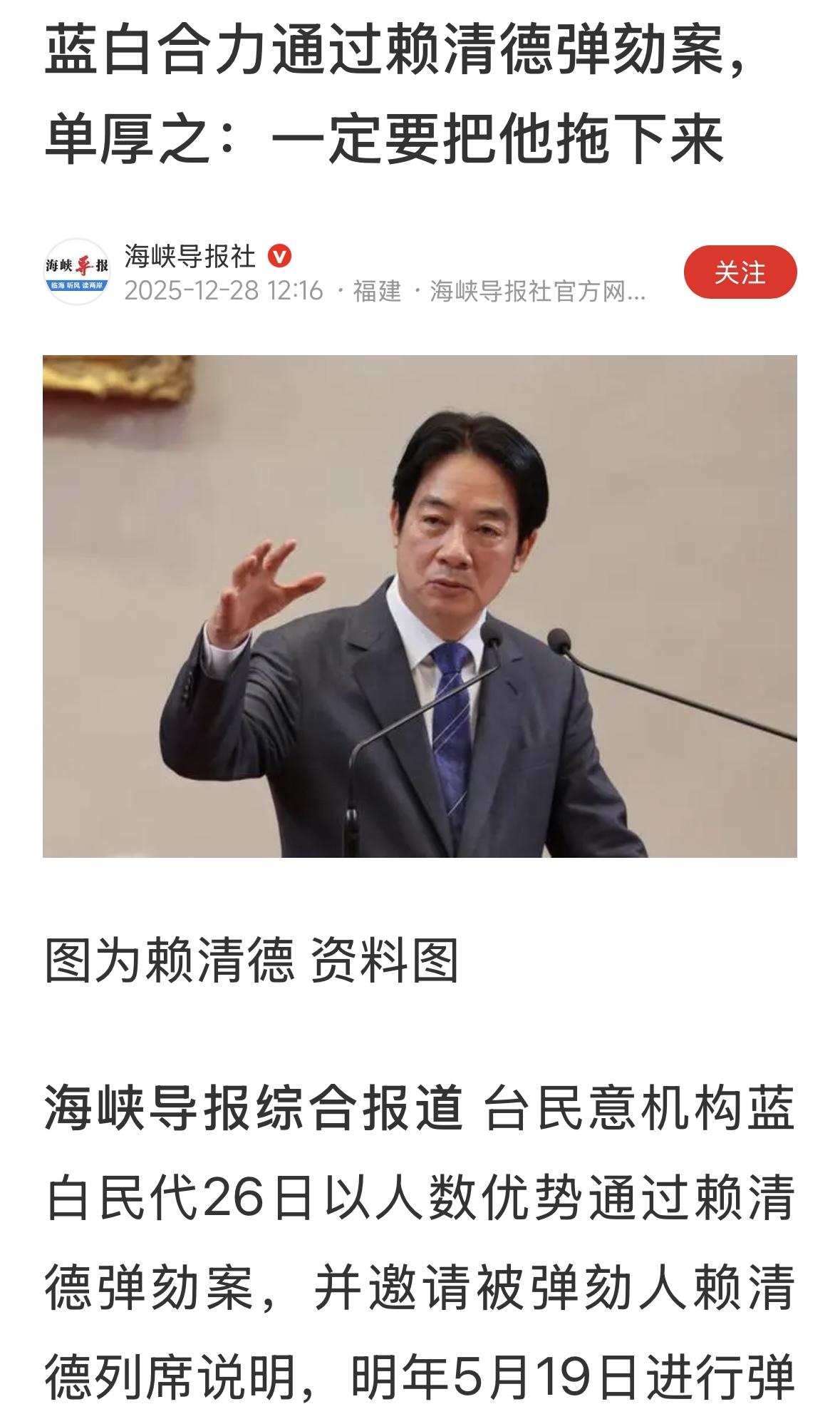 弹劾不成，就拖下来！好样的！加油！