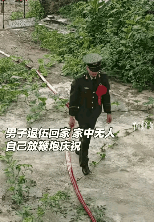 退伍回家看到院子里杂草疯长，何先生没抱怨，反而上街买了鞭炮给自己庆平安——这一幕