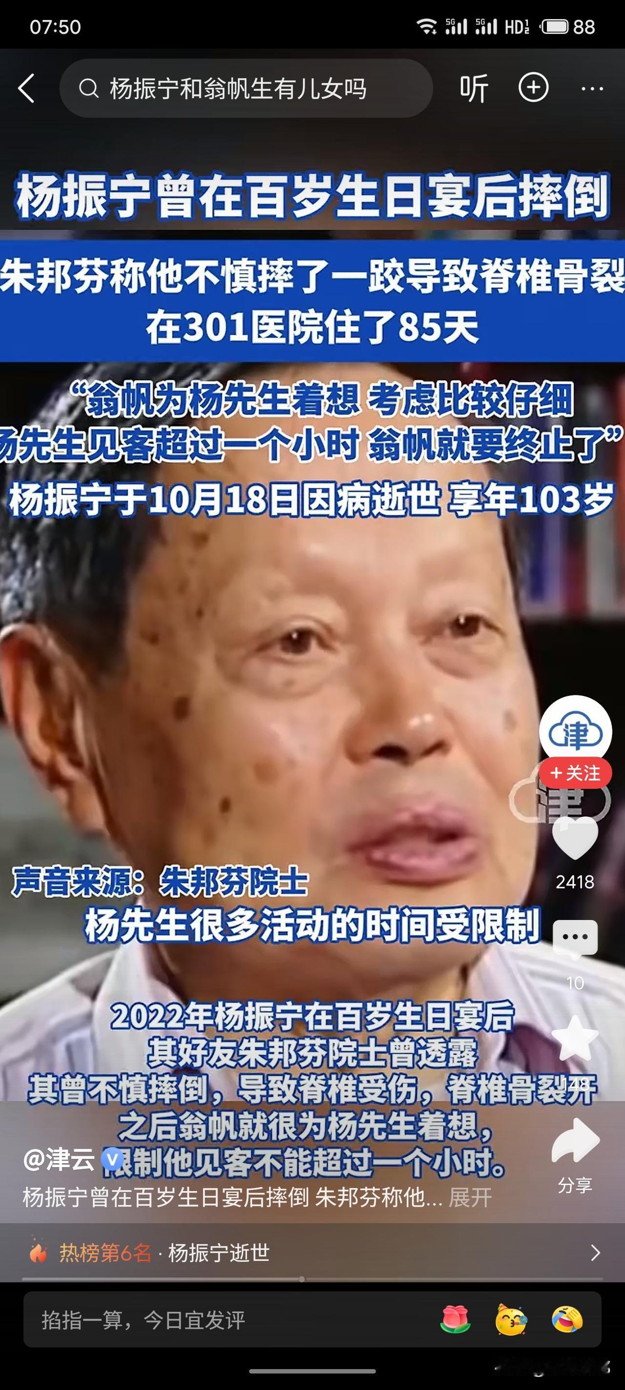 传奇谢幕，物理学泰斗杨振宁先生终究还是离我们而去了！尽管不少人曾质疑他为何不早些