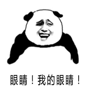 啊！一打开就看到文盲 ​​​