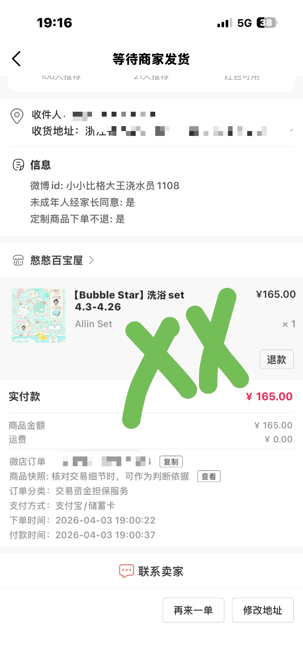 🫧  专栏 · 给罕儿浇水