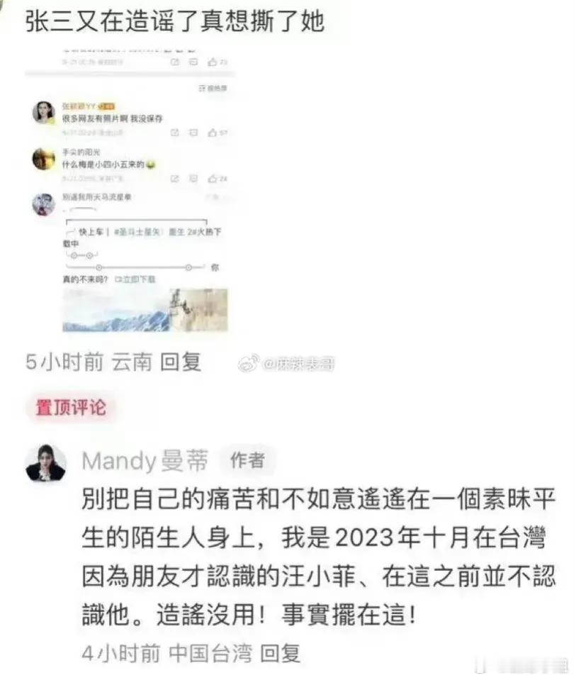#汪小菲老婆说张颖颖知三当三#汪小菲老婆这话说的，是不是变相反驳 张兰说的，根本