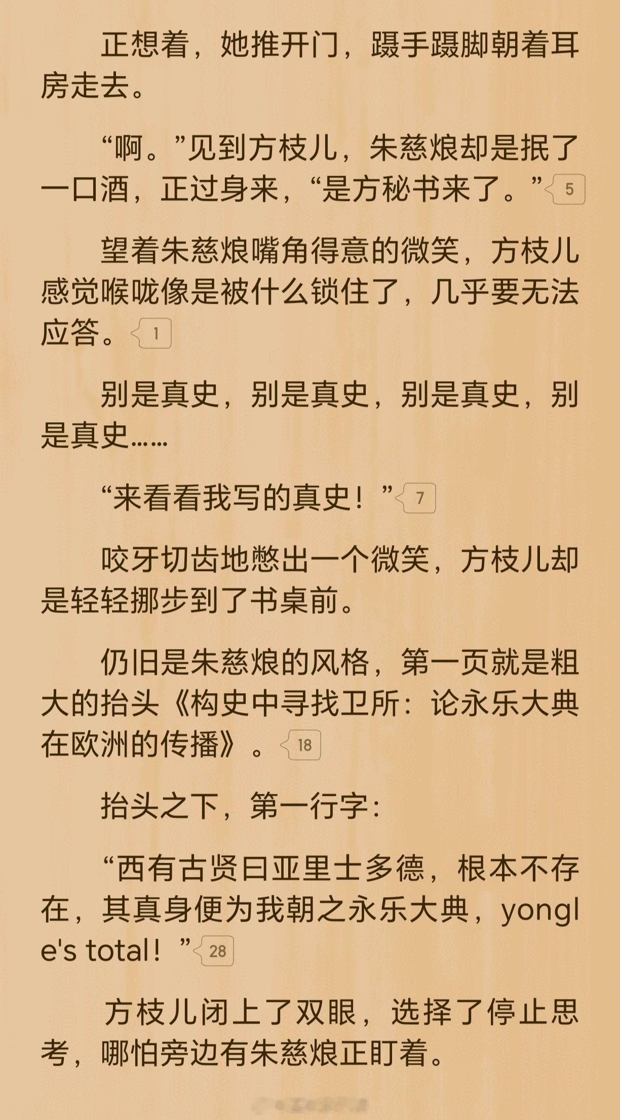 构史！😭 