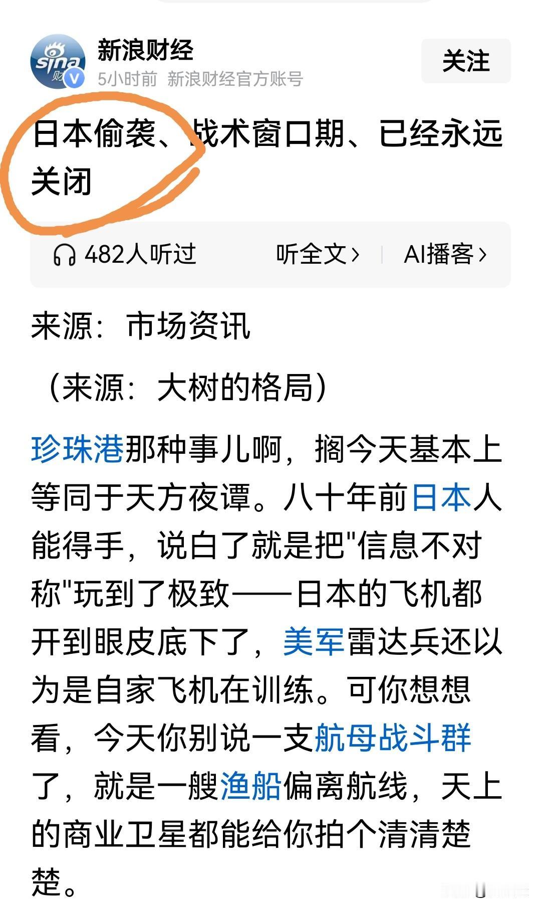 日本偷袭珍珠港的事儿，永远也不可能再发生了。
从技术上说这么说没差。
其实，广大