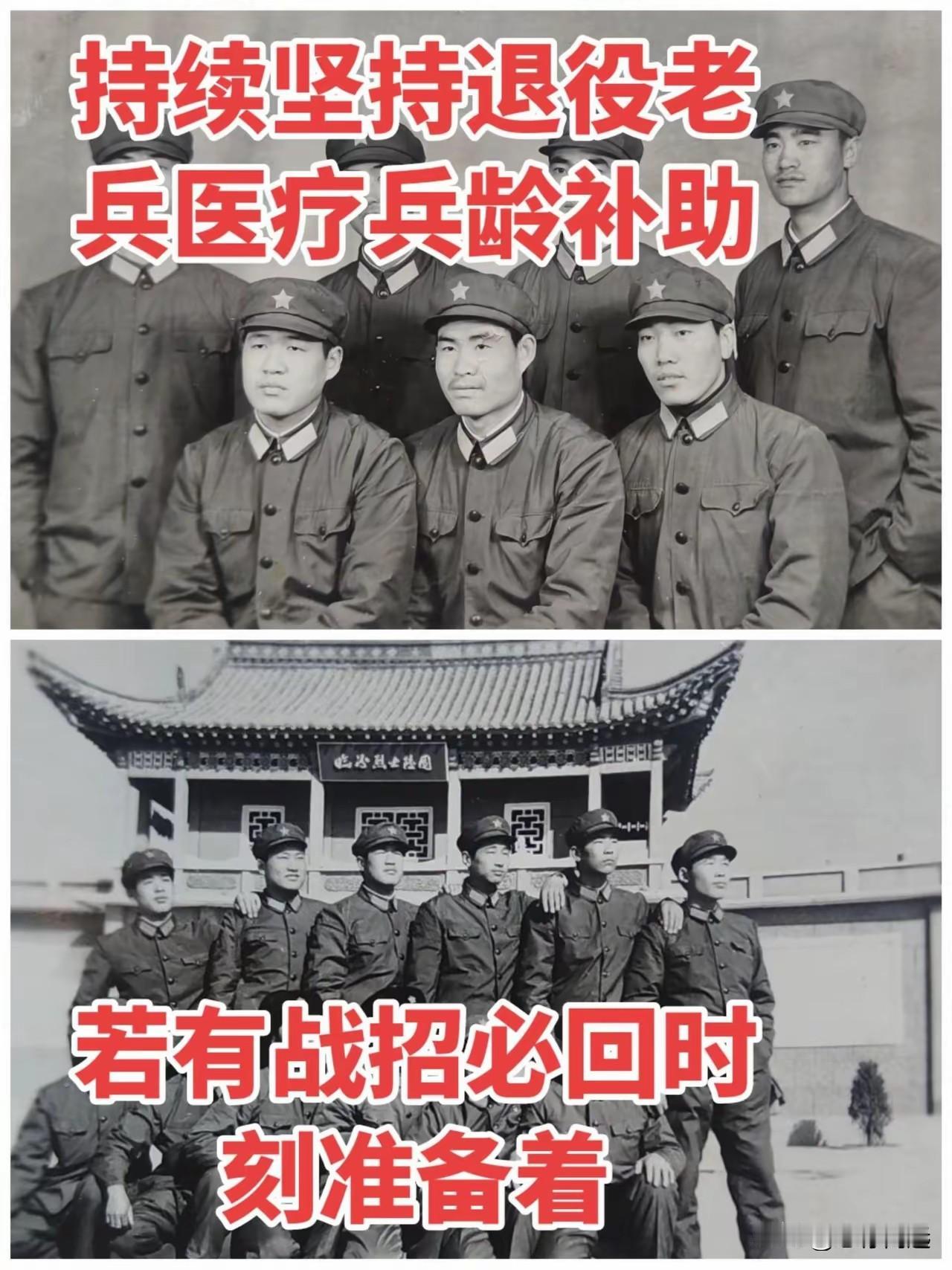 好消息，年年都有好消息，农村退役军人60岁生活补助又又又涨了，又涨了2元，农村退