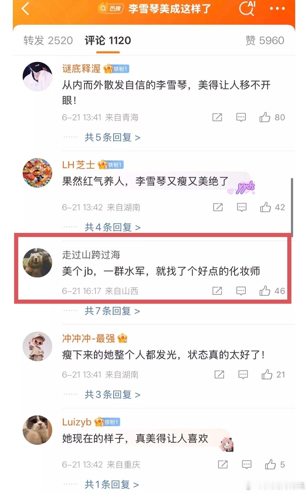 李雪琴美成这样了  为什么都要营销自己没有的东西？真有钱买了双榜rs第一。 ​​