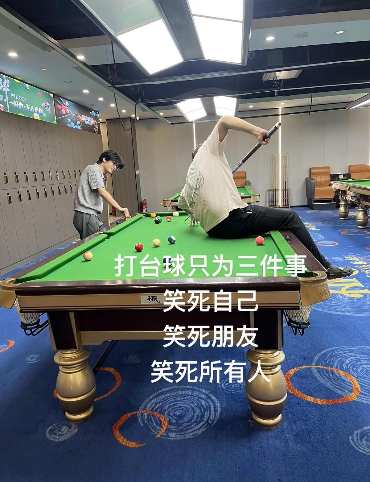 现在刷视频，总能看到些台球高手，但画风有点怪。
西装革履没了，反倒是各种“妖娆走