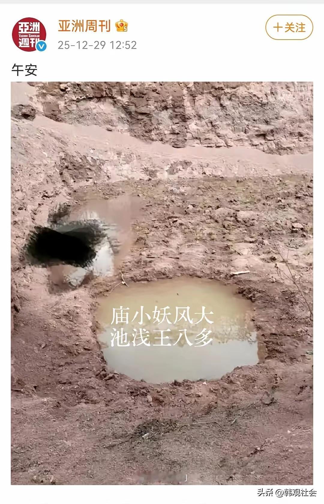 希望《亚洲周刊》不要向某位教授学习，时不时在网上发一些容易引发网友们胡乱猜测，并