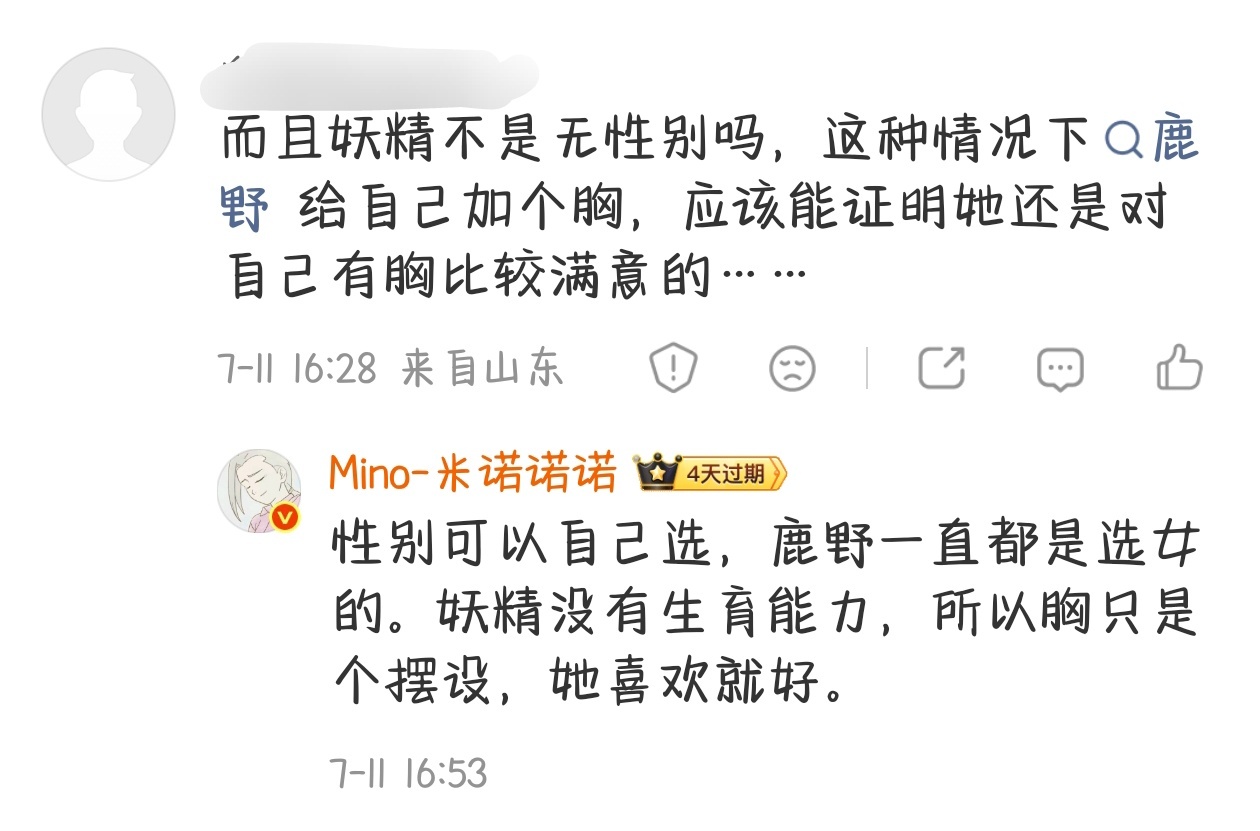 说实话我除了鹿野她自己很爽之外想不出别的可能性，而且她好像知道自己这样很好看，衣