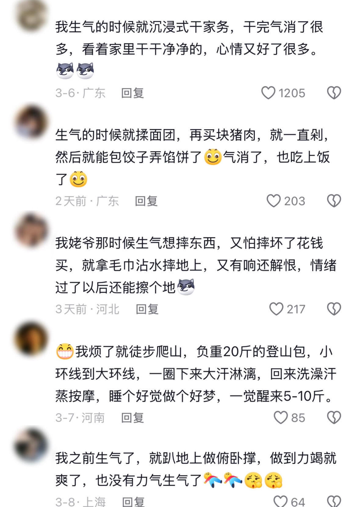 穷人连生气都这么心酸 