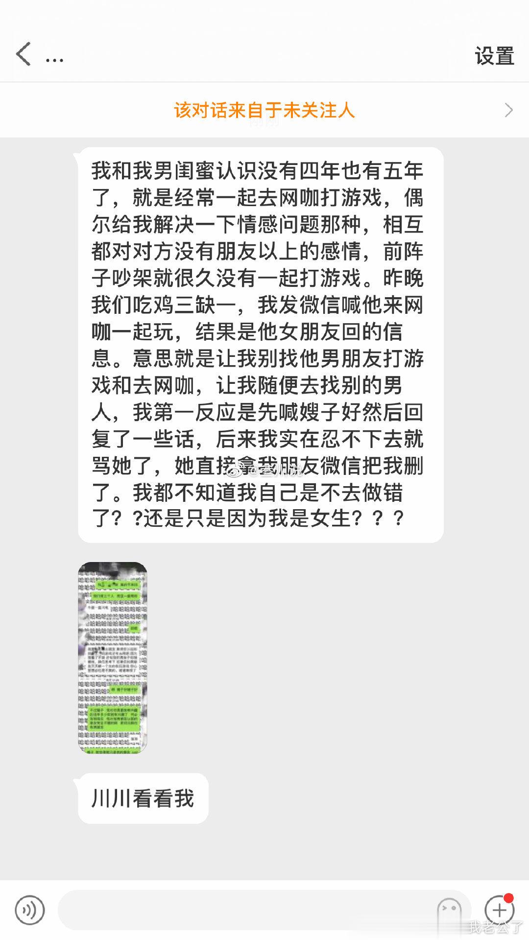 我和男闺蜜认识了至少四五年，我们经常一起去网咖打游戏，偶尔给我解决一下情感问题那