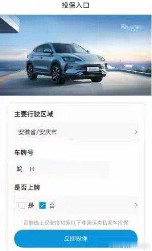 #比亚迪卷入保险业务#比亚迪进入保险业务？也要打价格战？比竞争对手便宜都少呢？不