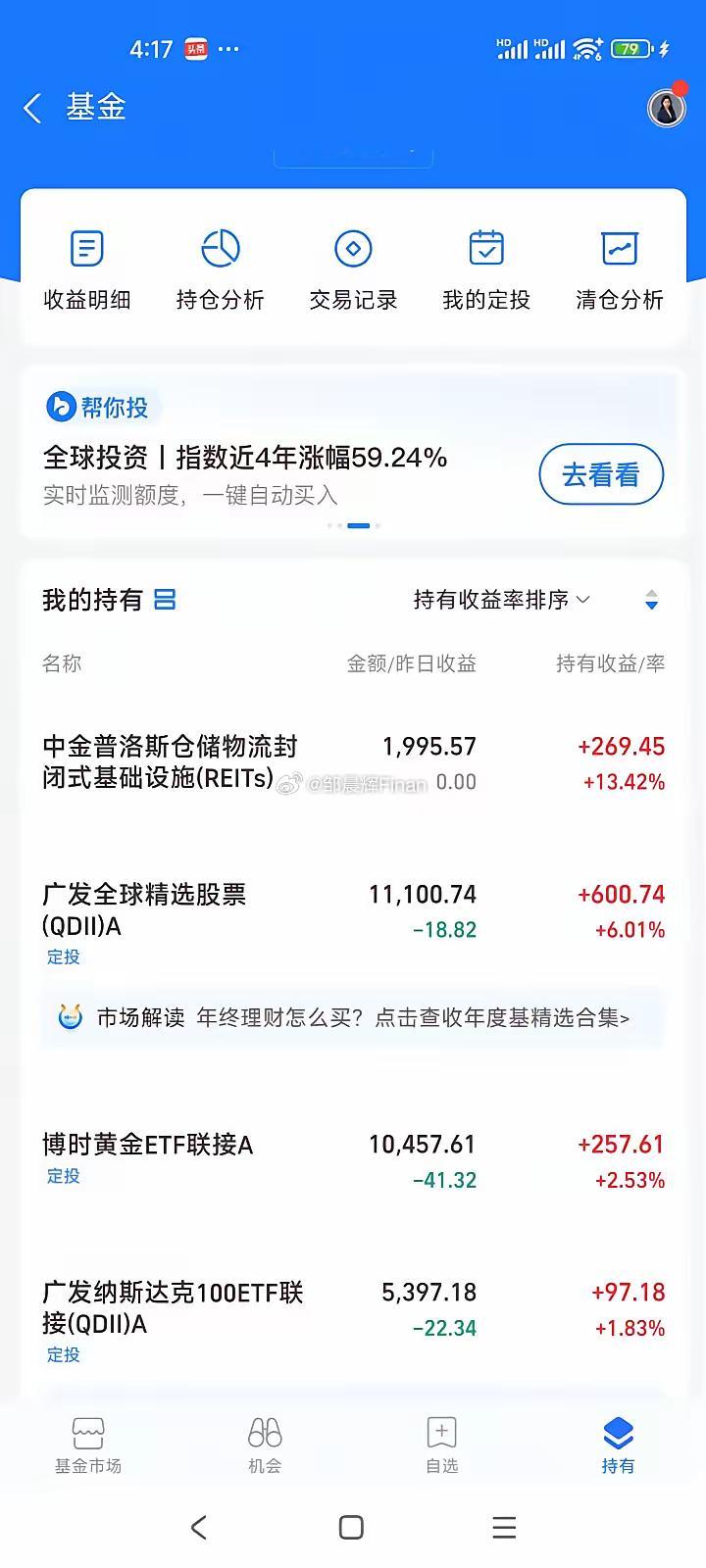 这10年时间基本上就是定投美国纳斯达克指数，黄金指数每次赚了30%就赎回，再重新