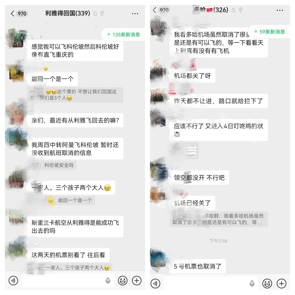 #中国游客讲述被困中东72小时# 【“只想回家看中国的月亮”，被困中东的72小时