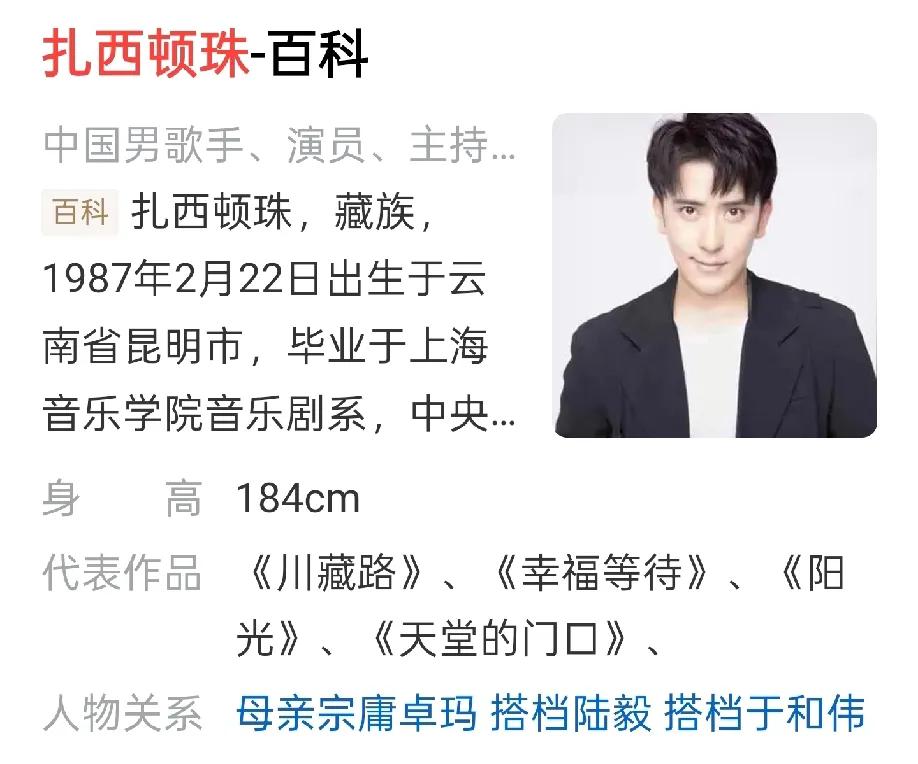 吓一跳，还好不是这个扎西顿珠。不然这么年轻、帅气、就可惜了。
只是同名而已。
