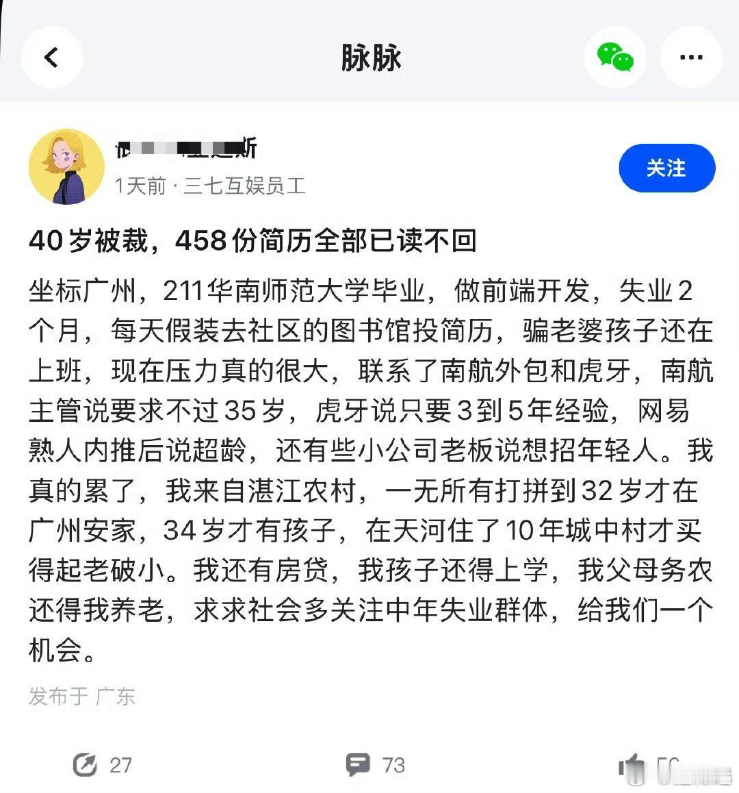 多关注中年人，给他们一些机会，核心还是增加就业岗位。岗位从何而来？关键要让企业家