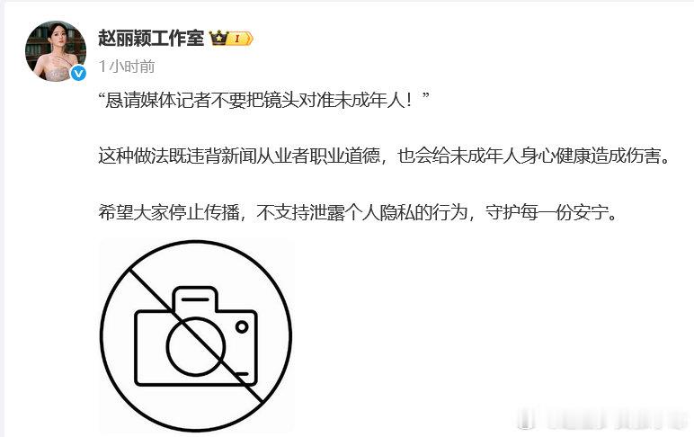 赵丽颖为偷拍再次发声，大家别关注艺人私生活了吧！