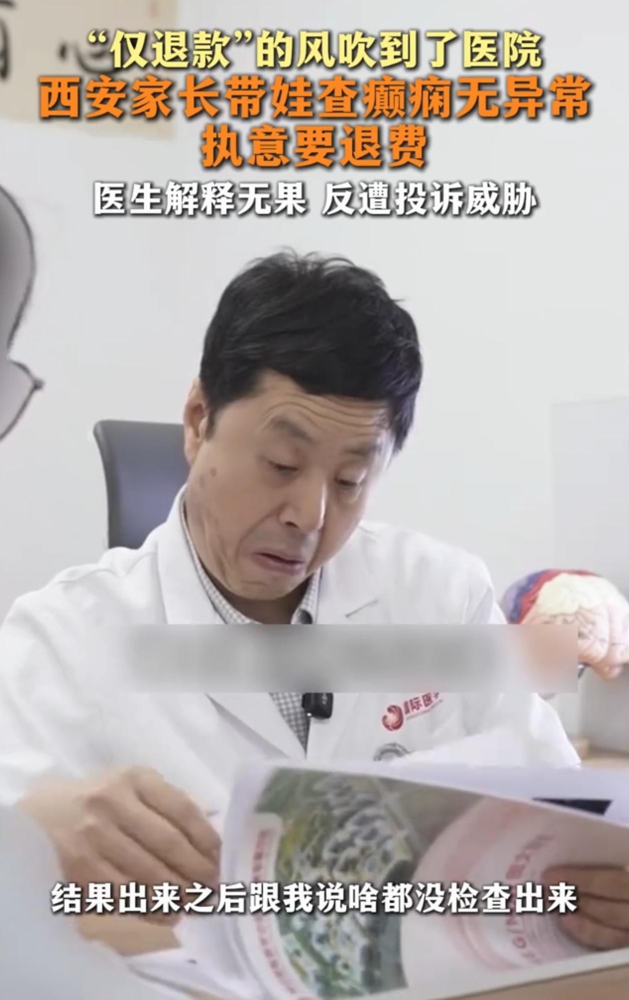 哭笑不得！陕西西安，家长怀疑孩子有癫痫，赶紧送去医院做CT检查，万幸没事，可家长