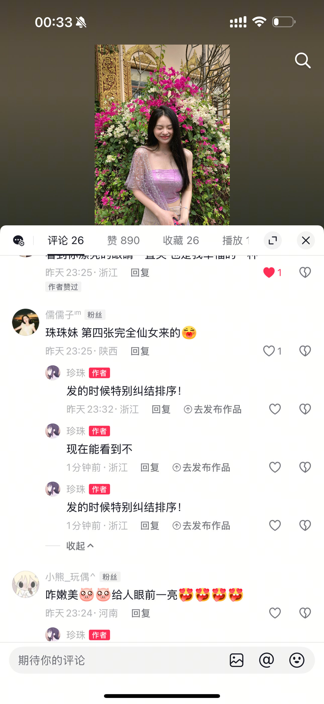 我一直在哭….哎 