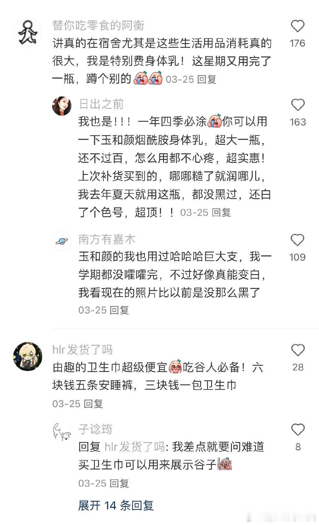 意外发现，超值消耗品。 