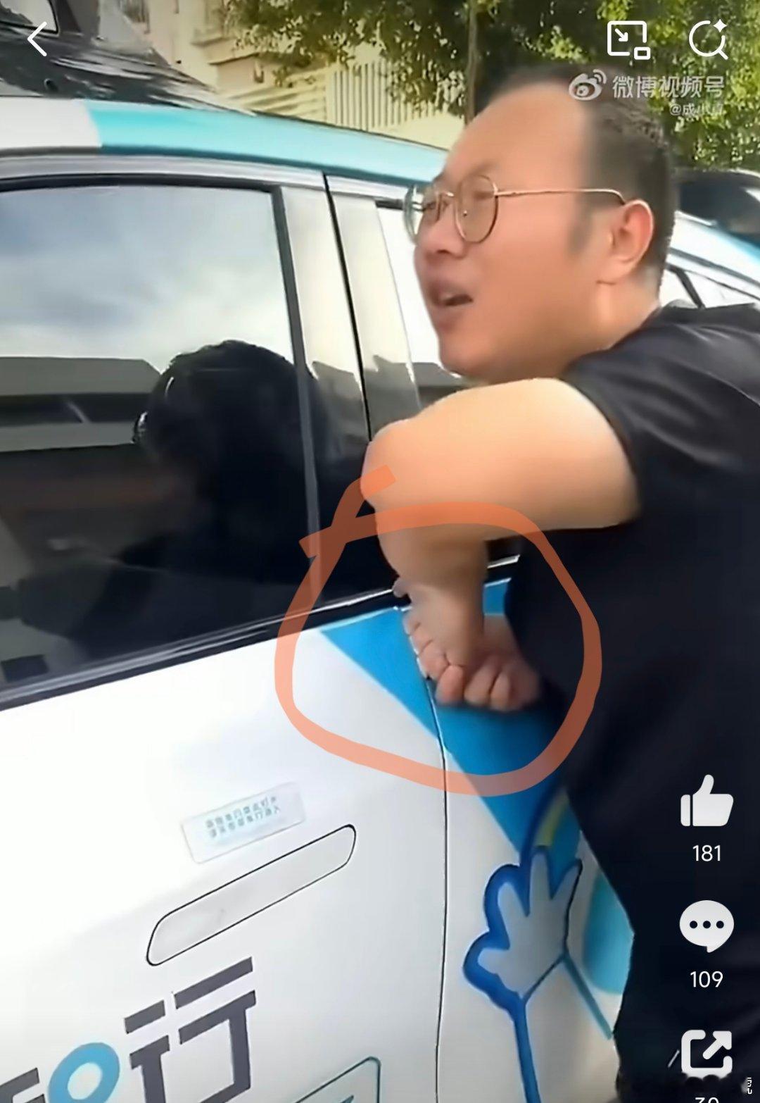 深圳无人驾驶网约车关门打不开同行人按了关门键，把旁边人的三根手指夹住了，这个误操