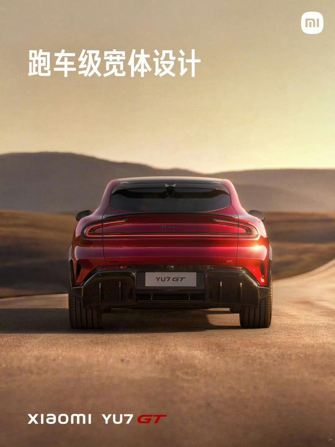 小米YU7GT小米YU7 GT于2026年北京车展正式官宣，定位“纯血GT跑车级