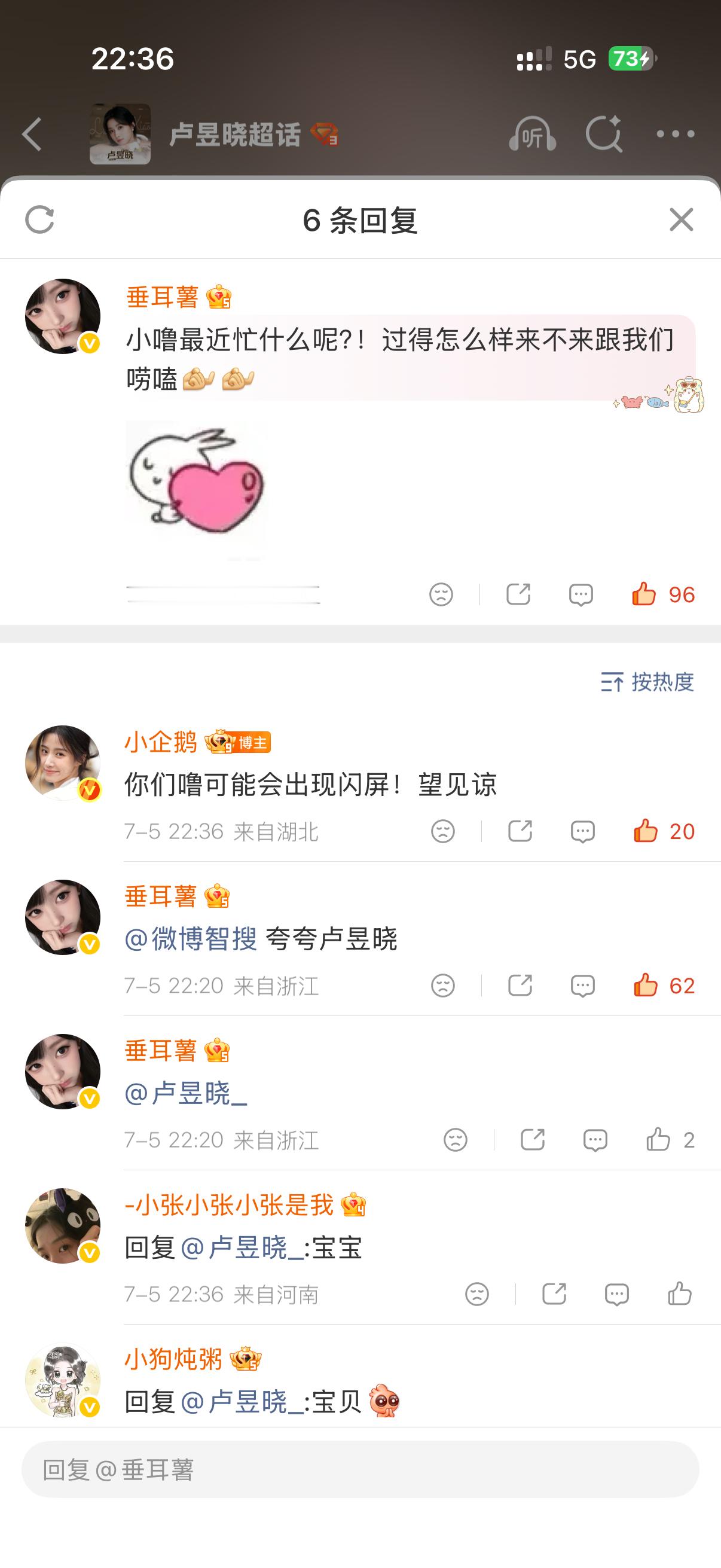 闪屏啥意思
