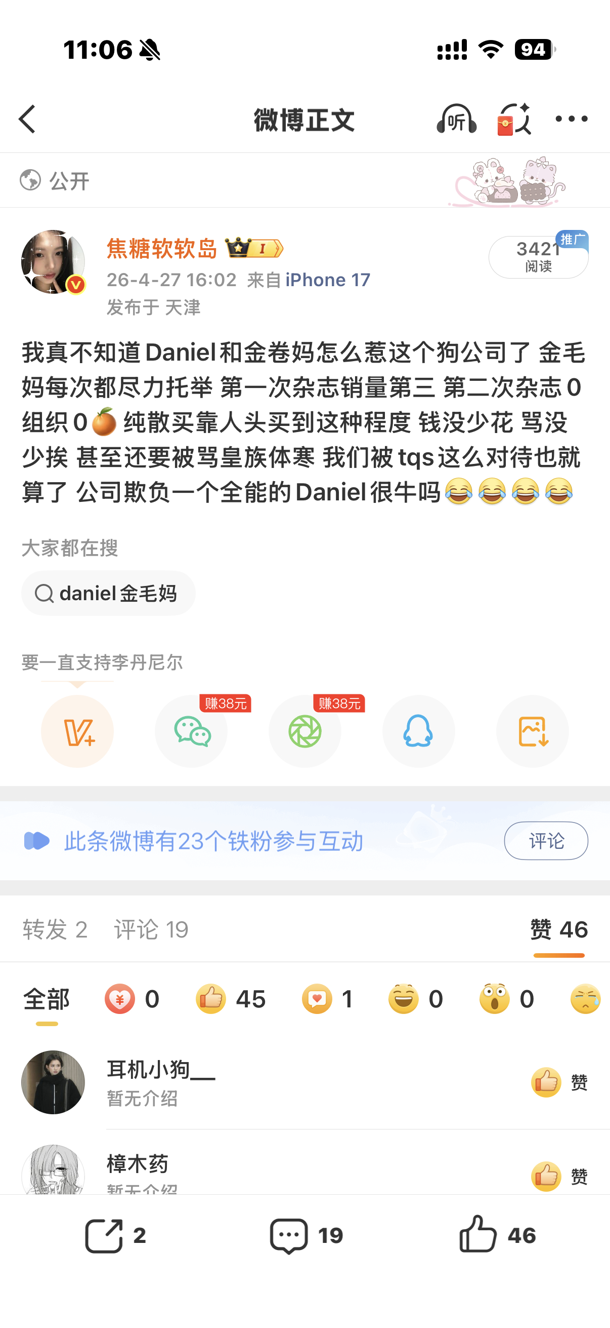 这条白帖是要推给所有金卷妈吗