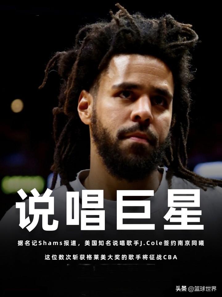 说唱歌手将加盟同曦队，代表同曦出战。同曦官方的抖音账号已经在直播这位说唱歌手训练