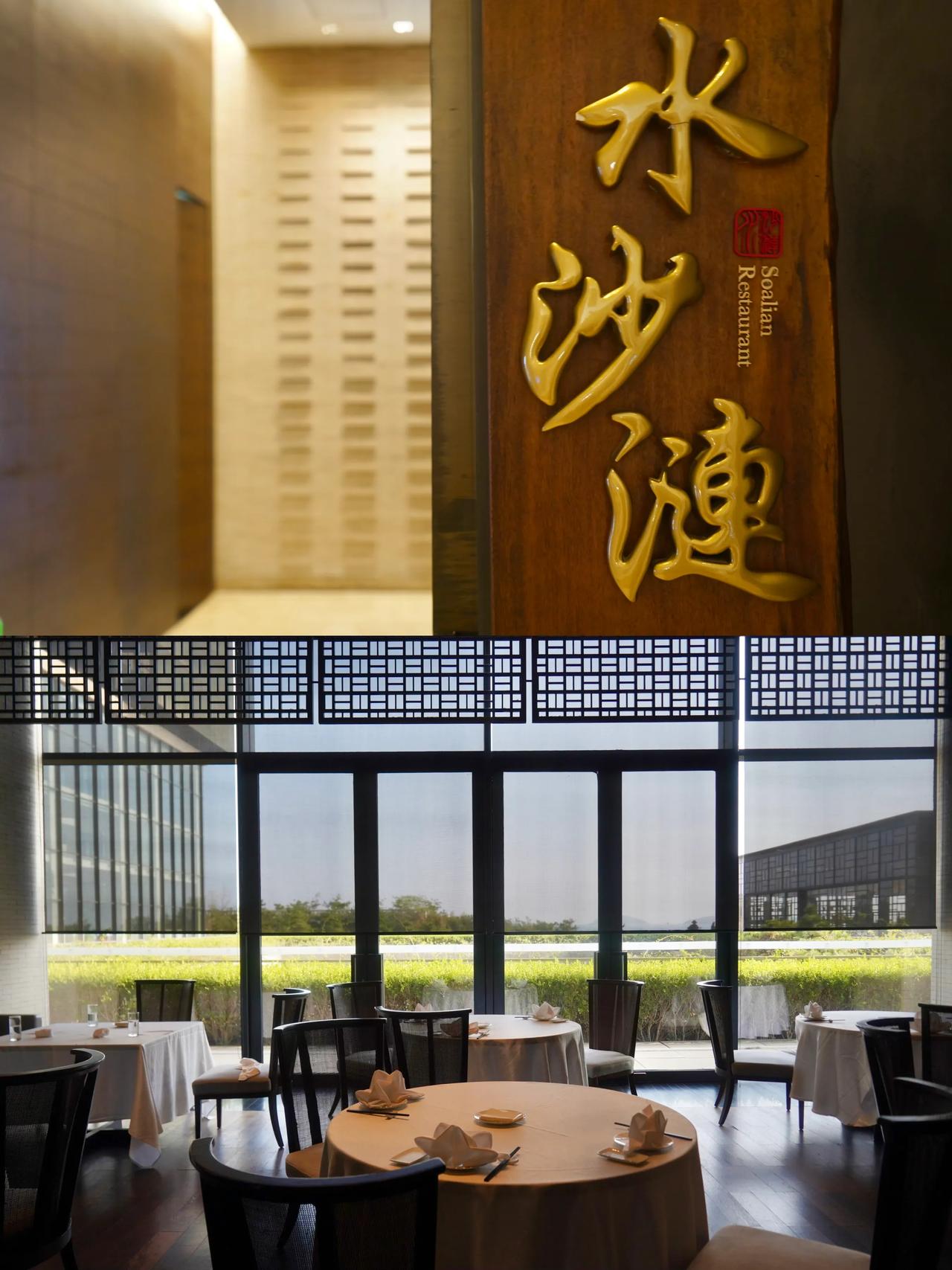  🍽️寻味-水沙涟中餐厅，享用融合日月潭&青岛的创意中餐。一进门的巨大水族箱，