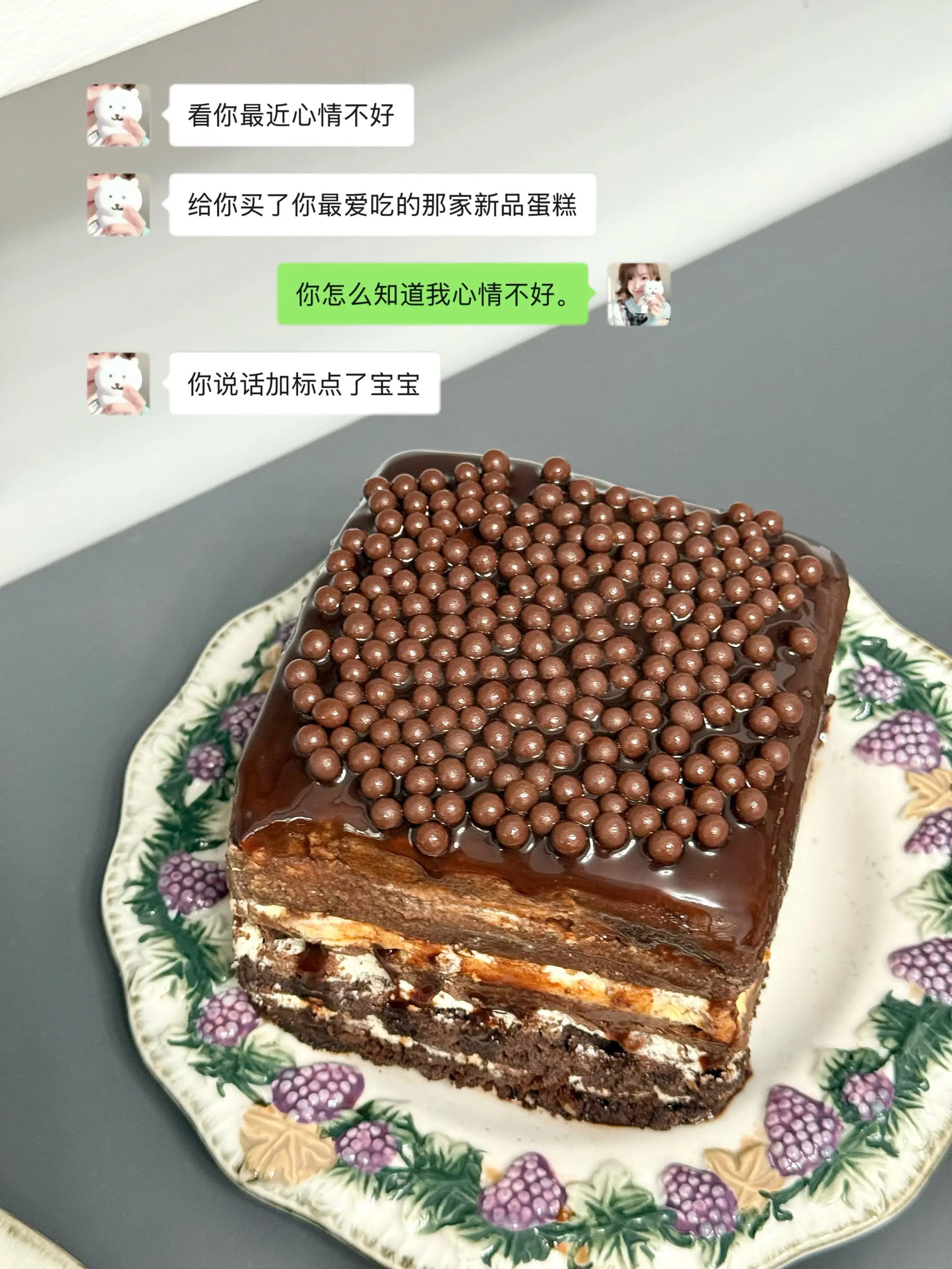 男朋友 聊天记录 蛋糕 恋爱日常