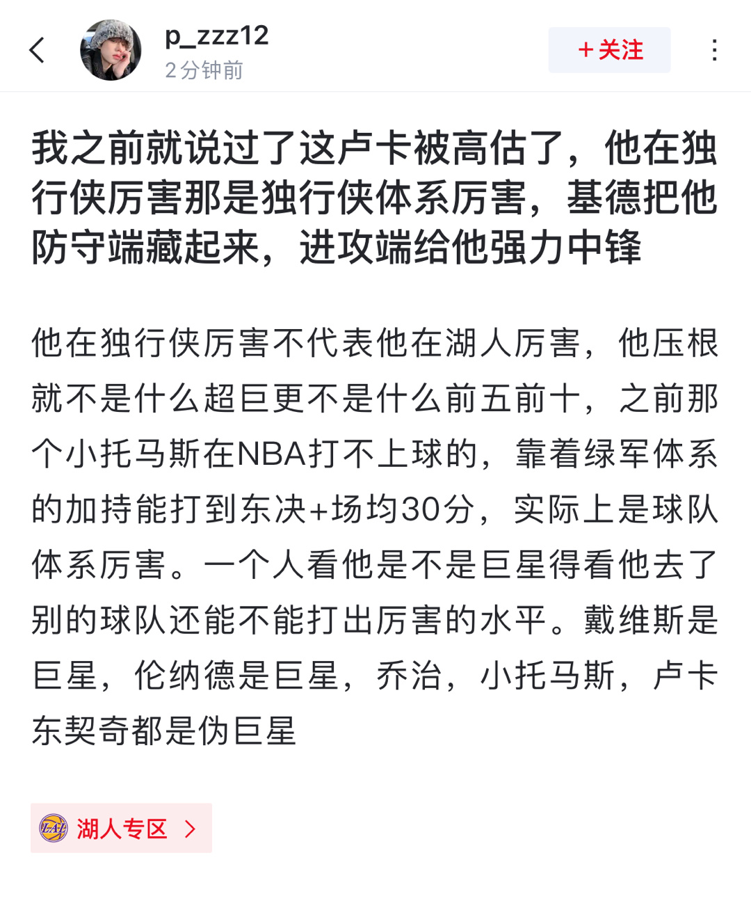 球迷的投稿备注 “77球迷往后要做好准备 再熬几年就过去了” [允悲] 