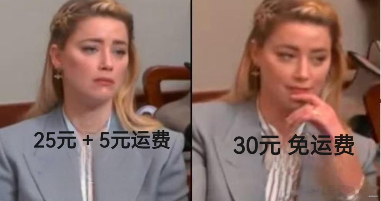 年轻人对网购运费的双重标准： 