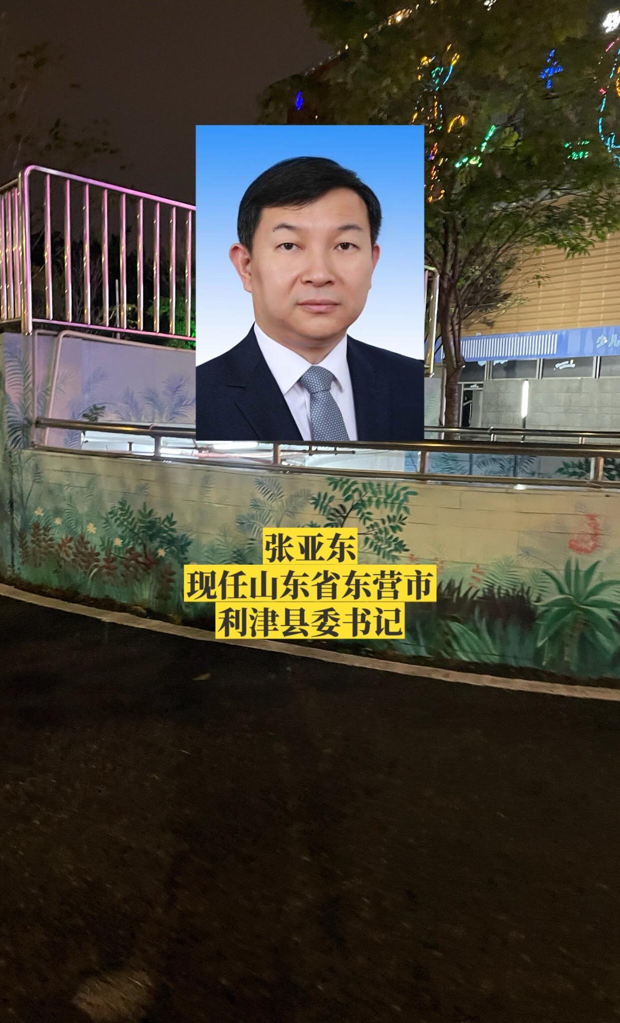 山东东营市各区县书记。