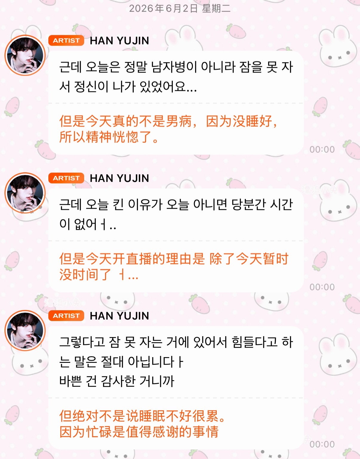 谁特么又在泡泡说他了到底还要他怎样 花那三十块钱把自己当上帝了