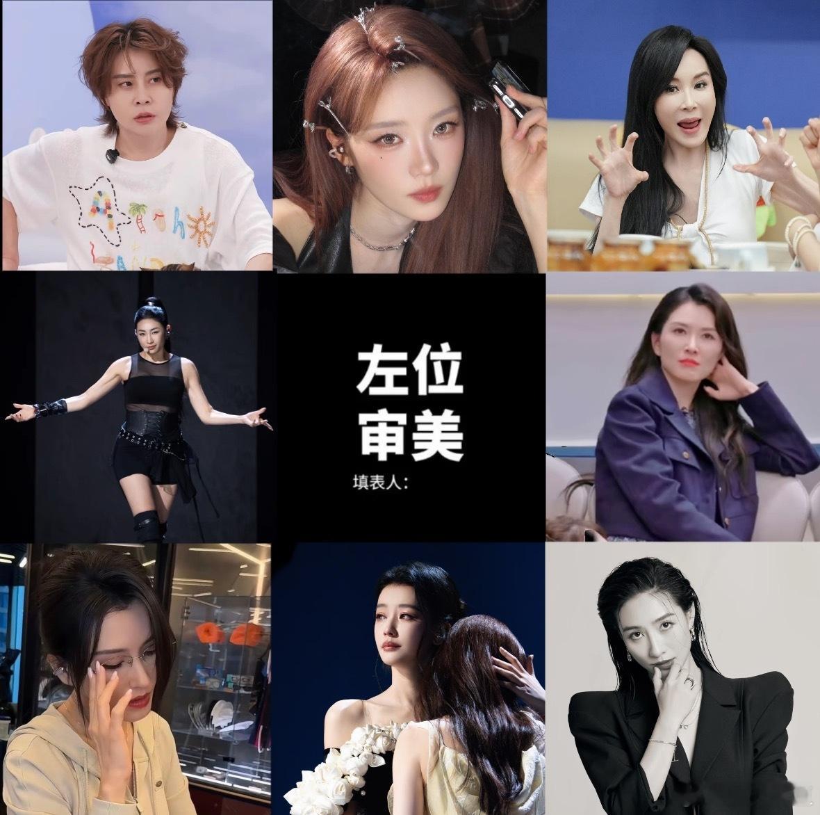 左右位 