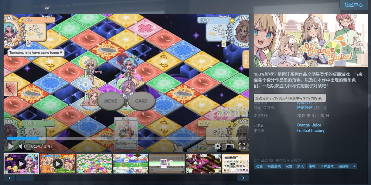 【Steam喜加一】策略战棋类游戏《100%鲜橙汁》（100% Orange J