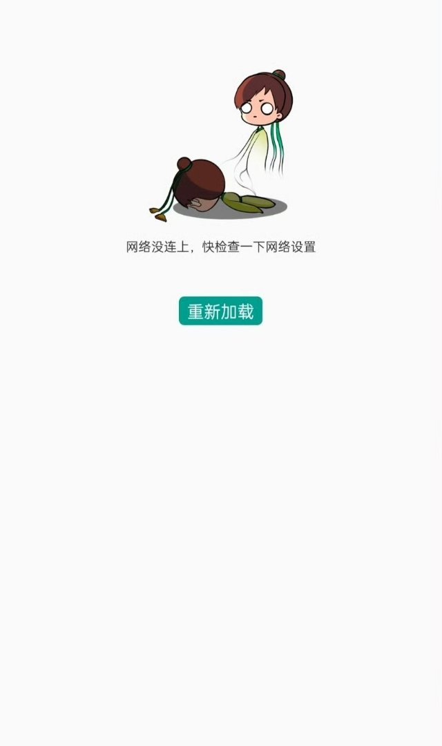 晋江崩了我服了一直点不进去 