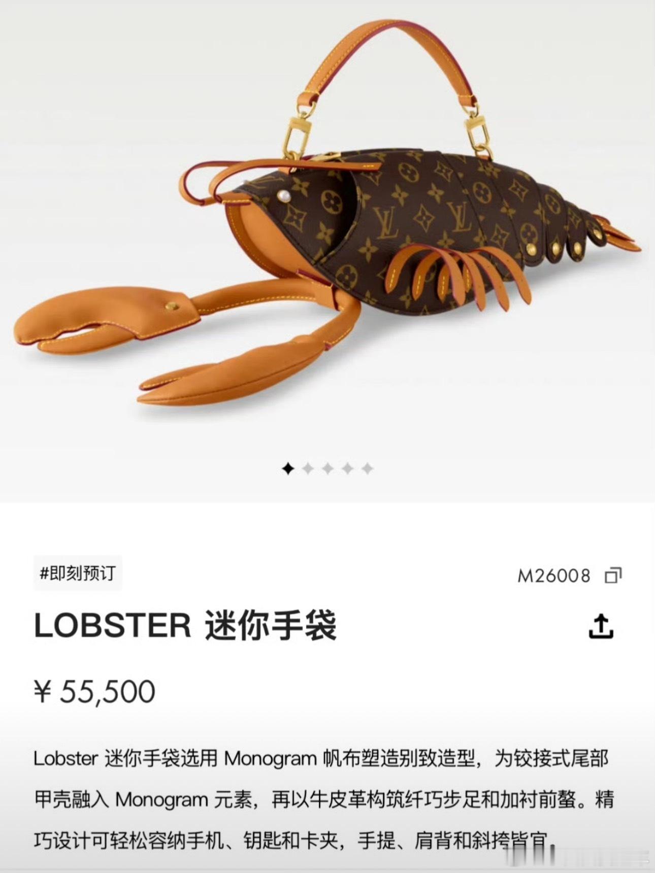 LV龙虾手袋 像蟑螂之前的设计师，能做出那么好看的小螃蟹和小饼干…现在怎么审美成