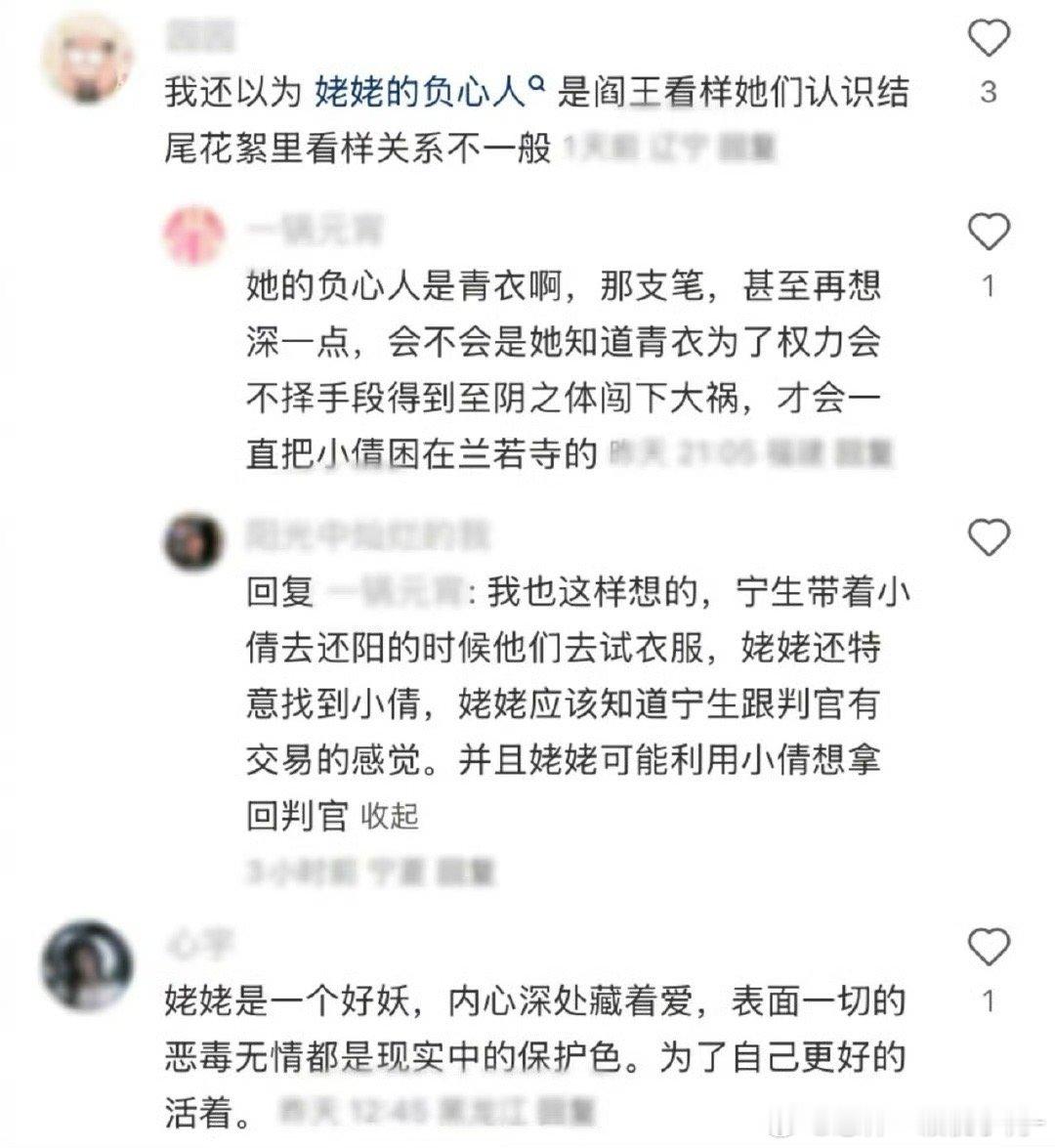 小倩 女孩子要有自己的情感护甲  小倩的勇敢与追求，是每一个女孩都应该拥有的力量