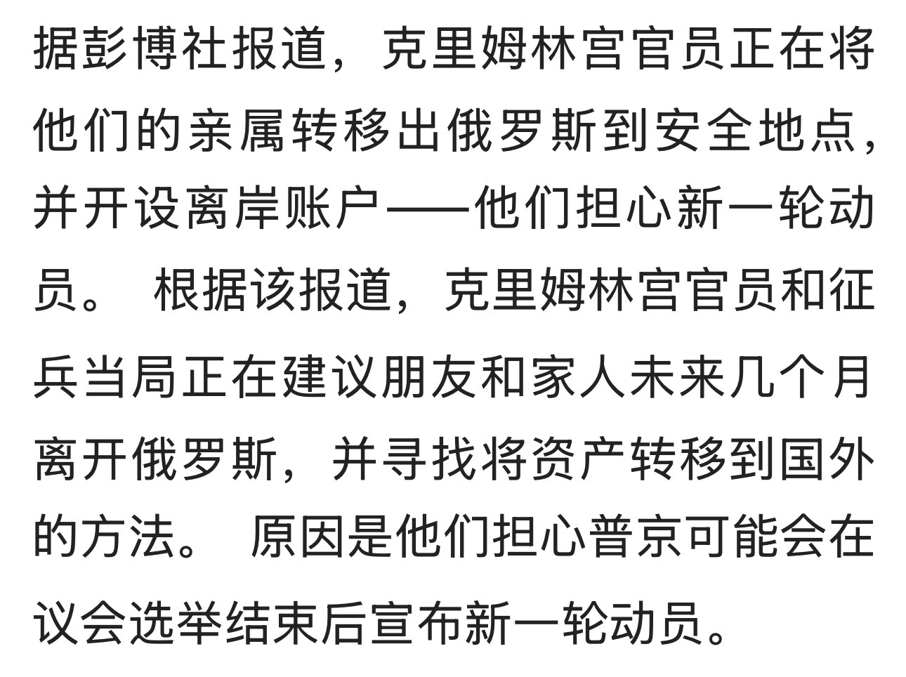 崩溃的迹象开始显现。。。普的民调只剩11%的人还在为动员叫好。这不是民调，这是一