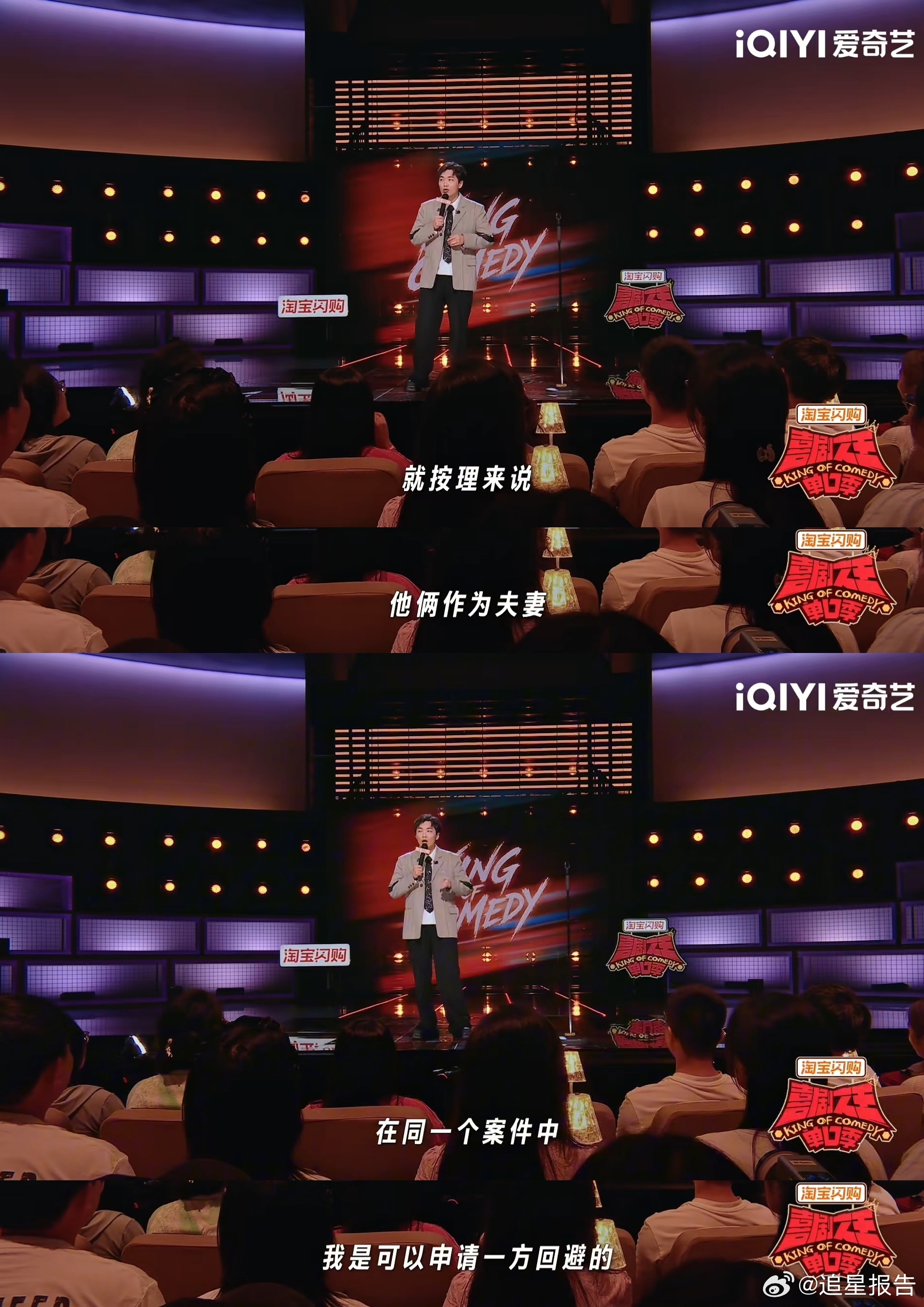 东北律师讲脱口秀比开庭刺激喜剧之王单口季 How真的是把“比开庭还刺激”这句话具