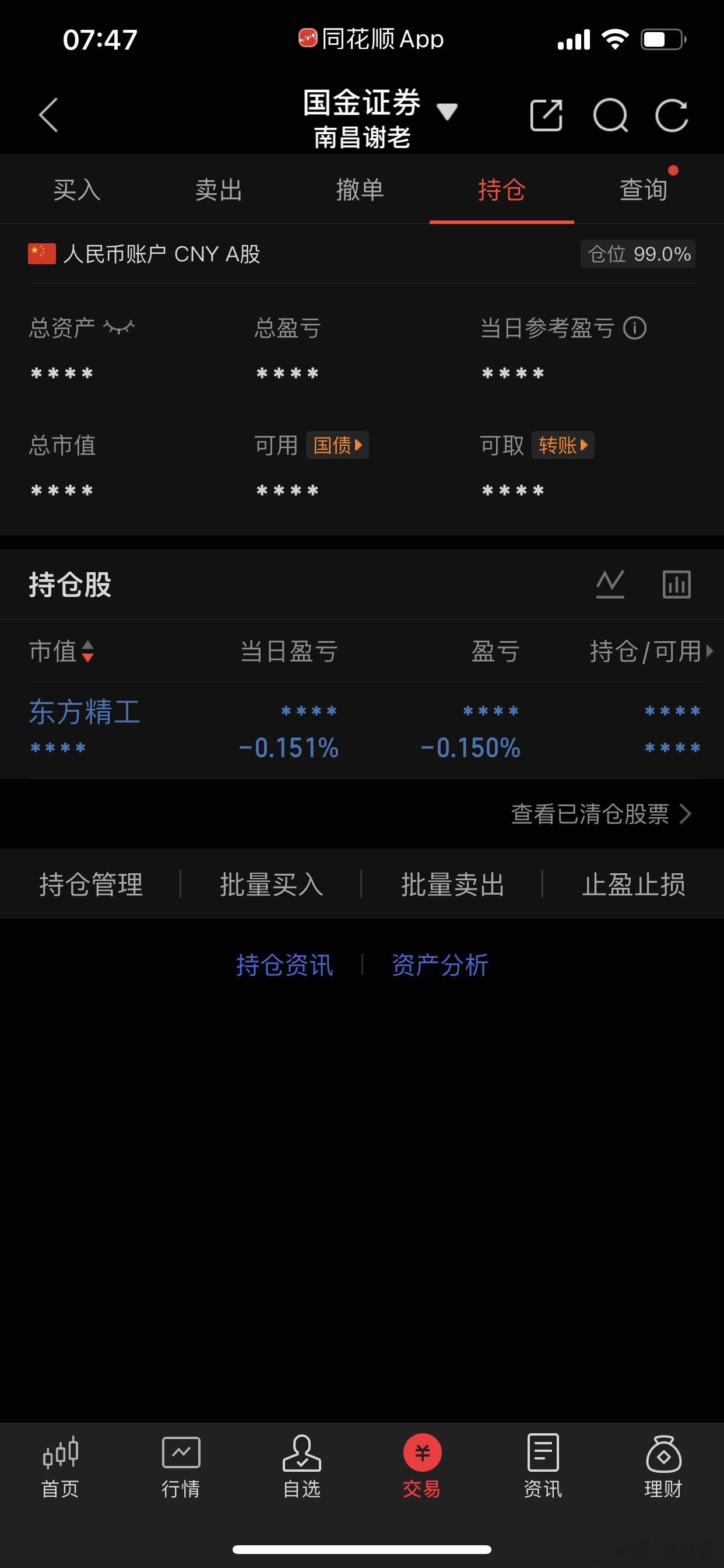 昨天超预期，今天有可能继续大超预期，重点看能不能聚焦[拳头][拳头] ​​​