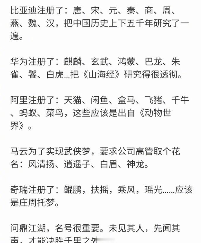 不止鸿蒙！华为几乎把整本山海经都注册了，你觉得哪个最惊艳？
