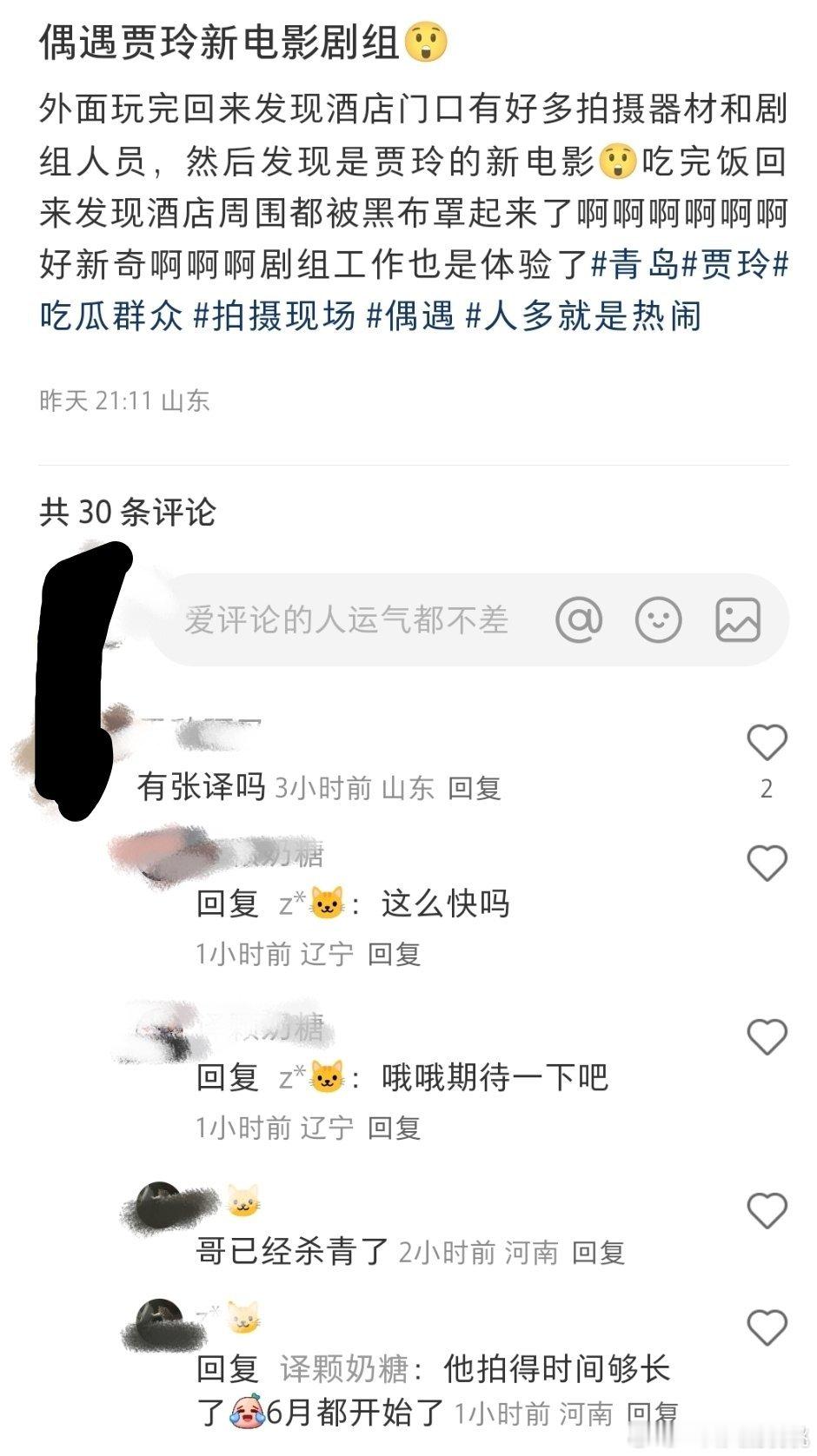 译帝转念花开戏份已经杀青了 ​​​
