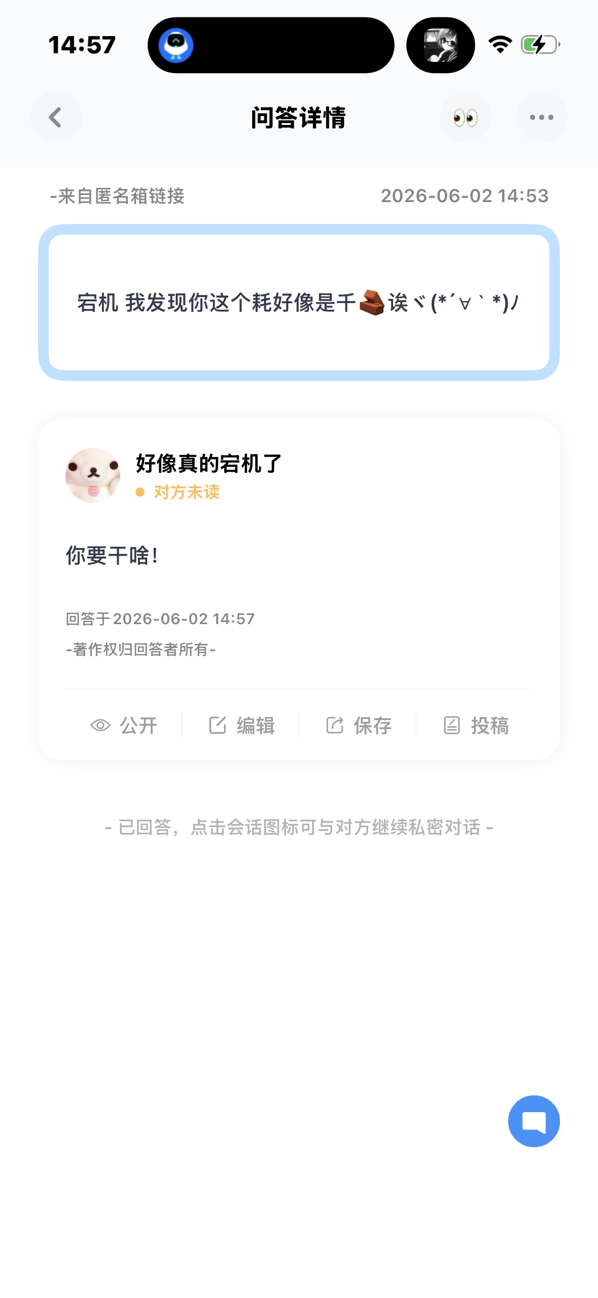 你要那个我吗。
